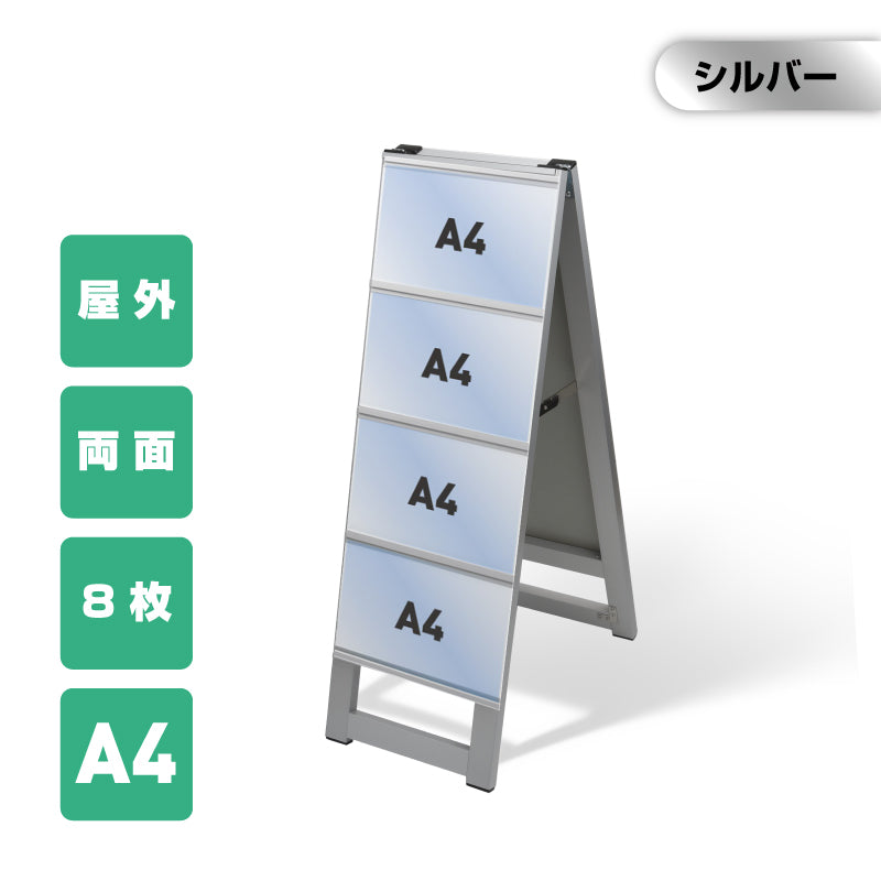 カードケーススタンド看板 A4横8 両面 シルバー kdks-a4y8r