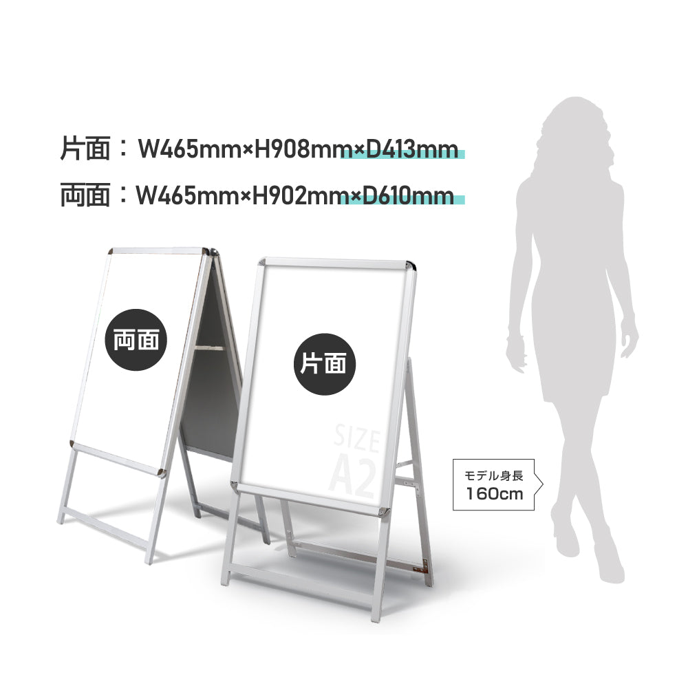 A型スタンド看板 風対策セット A2 片面 シルバー・ブラック・木目 2set-jc-a2-s