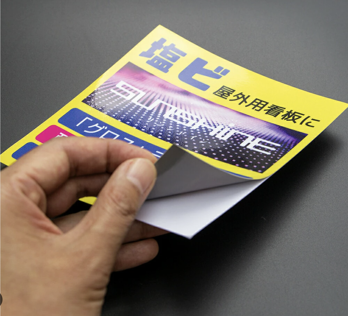 (サイズ自由)屋外対応中長期用糊付き(糊面グレー)塩ビシート 無料UVカットラミネート加工付きPVC