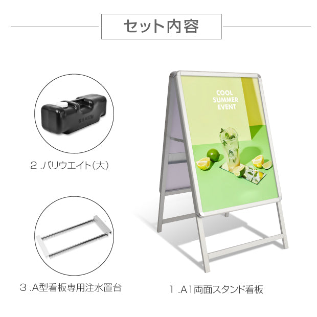 A型LEDライトパネル 風対策セット A1 両面 シルバー・ブラック 3set-bat-alp-a1d-sv 3set-bat-alp-a1d-bk