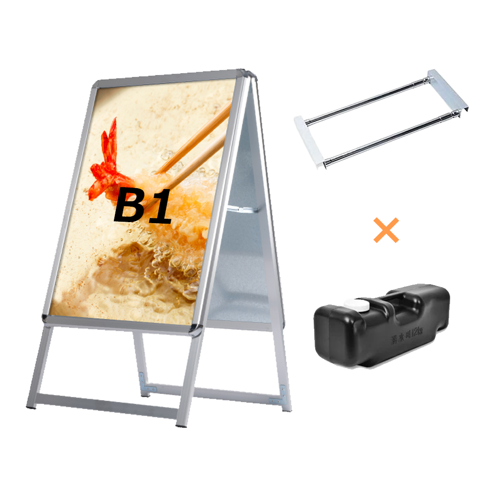 A型スタンド看板 風対策セット B1 両面 シルバー・ブラック・木目 3set-jc-b1-d