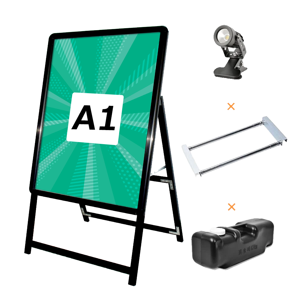 A型スタンド看板 風対策セット A1 片面 シルバー・ブラック・木目 4set-jc-a1-s