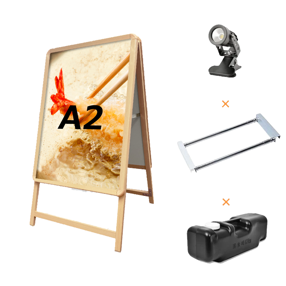 A型スタンド看板 風対策セット A2 両面 シルバー・ブラック・木目 4set-jc-a2-d