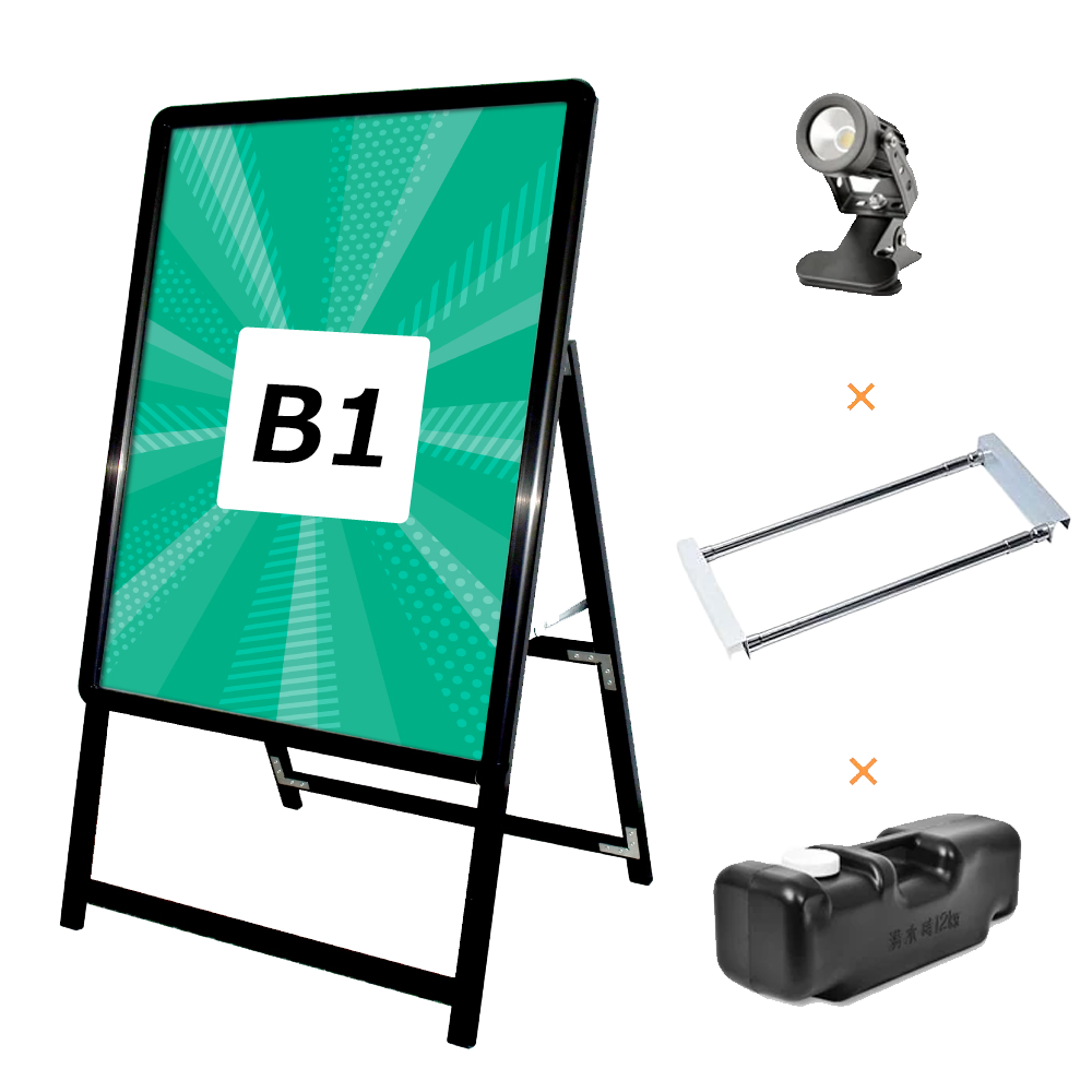 A型スタンド看板 風対策セット B1 片面 シルバー・ブラック・木目 4set-jc-b1-s