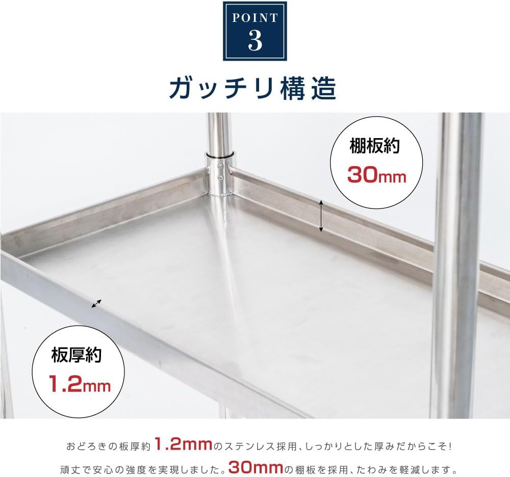 日本製造 ステンレス製 業務用 キャスター付き 奥450×高さ800mm 置棚 作業台棚 ステンレス棚 カウンターラック キッチンラック 二段棚 kot2ca-3045