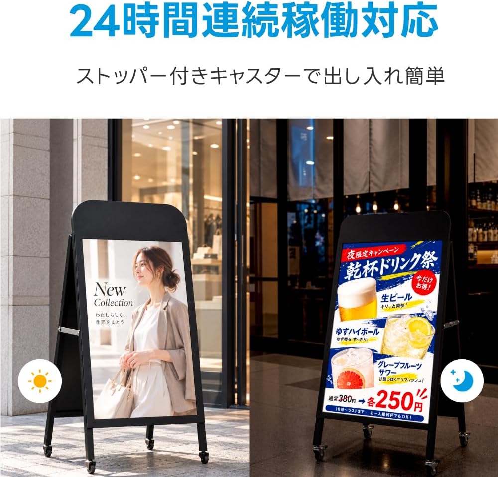 デジタルサイネージ 32V型 ブラック 【防水仕様 高輝度1500cd/m²】屋外対応 電子看板 フルHD 1920×1080 A型スタンド 折りたたみ キャスター付き 24時間連続稼働対応 リモコン操作 店舗用 dsns-odz-et