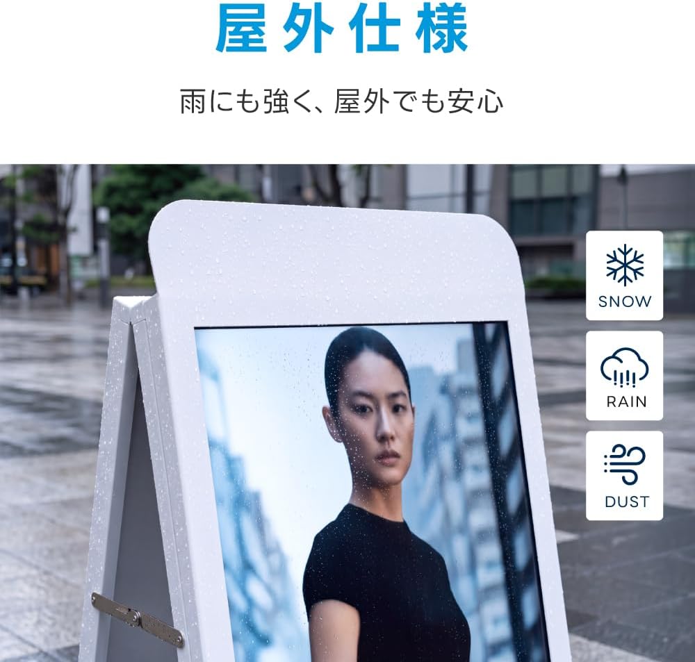 デジタルサイネージ 32V型 ブラック 【防水仕様 高輝度1500cd/m²】屋外対応 電子看板 フルHD 1920×1080 A型スタンド 折りたたみ キャスター付き 24時間連続稼働対応 リモコン操作 店舗用 dsns-odz-et