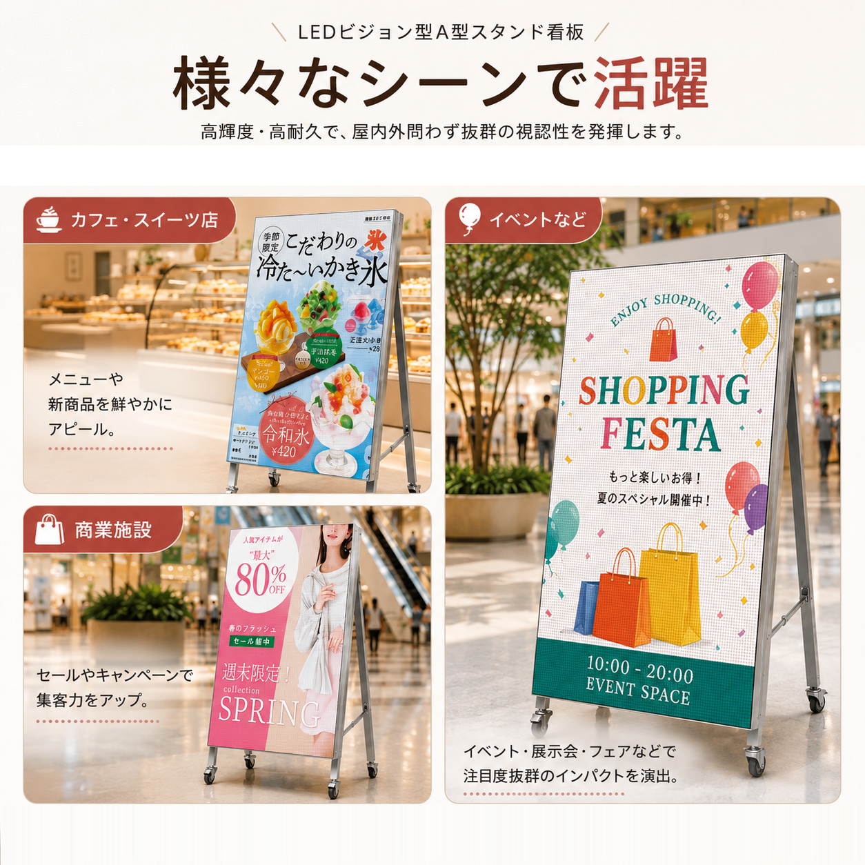 屋外対応 スマホでコンテンツ送信A型LEDビジョンスタンド看板ALF-1200