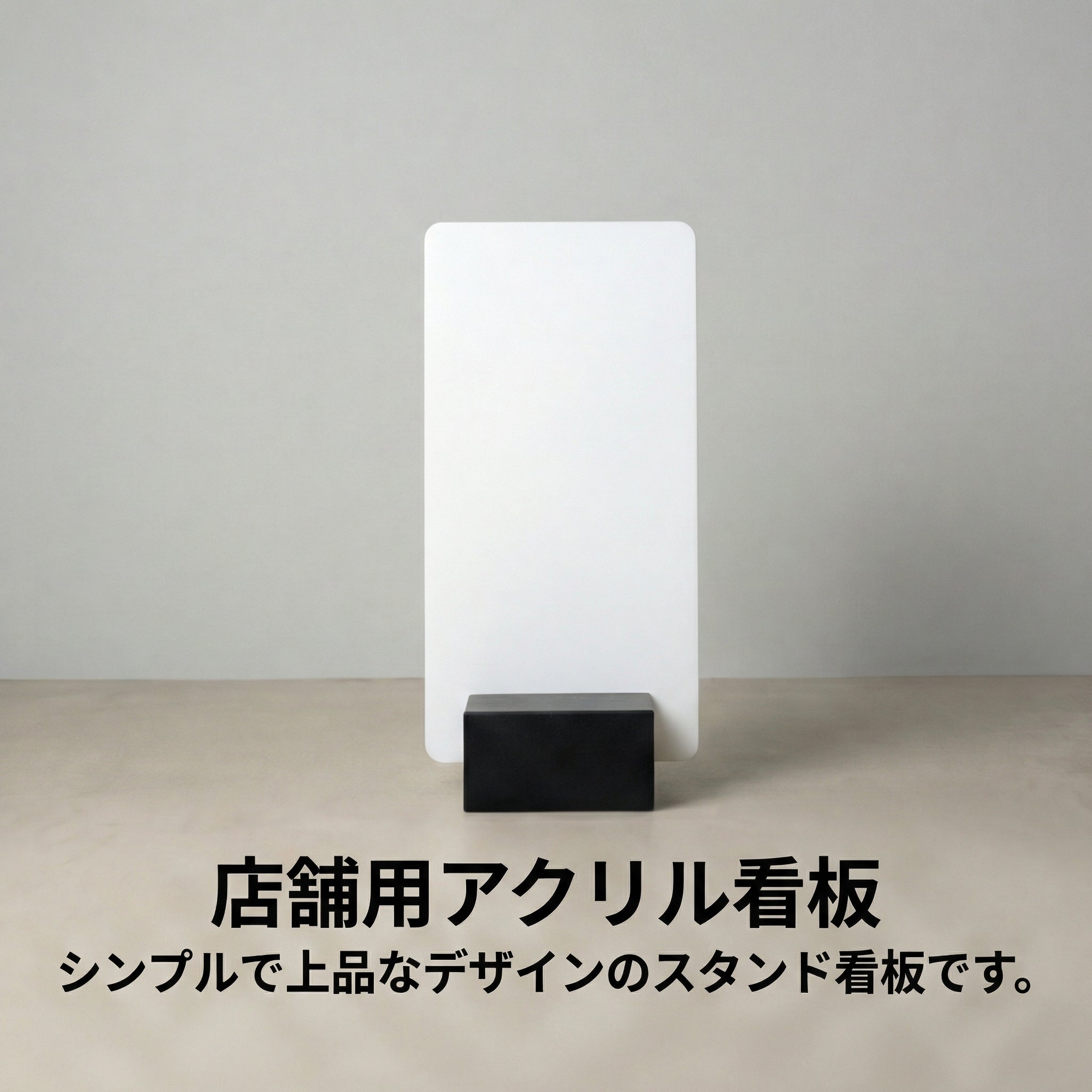 スチール製ブロックボード スタンドサイン 木板 H600mm BBS-60A