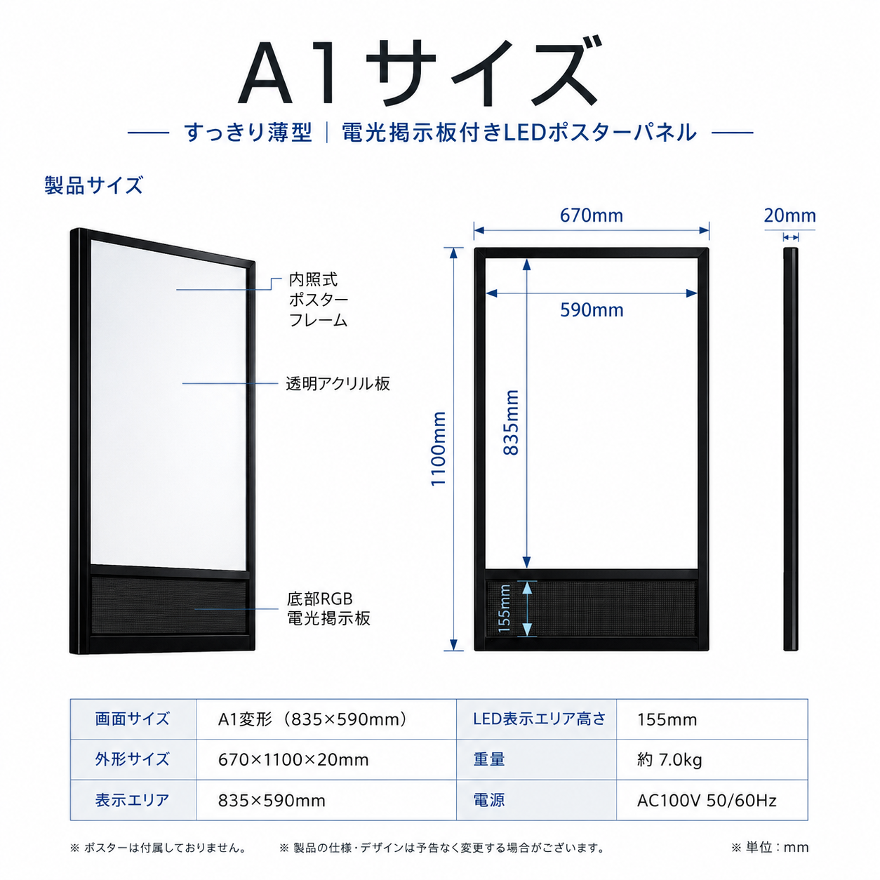 屋外対応壁付き電光掲示板付き薄型LEDライトパネルDLP