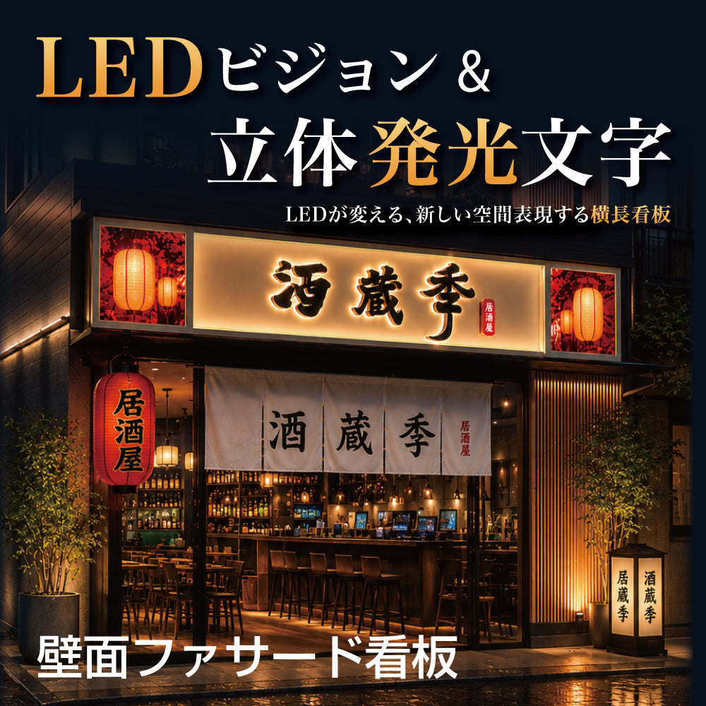 屋外防水壁付きスマートフォンでコンテンツ更新LEDビジョン付きLEDチャンネル文字壁面ファサード看板