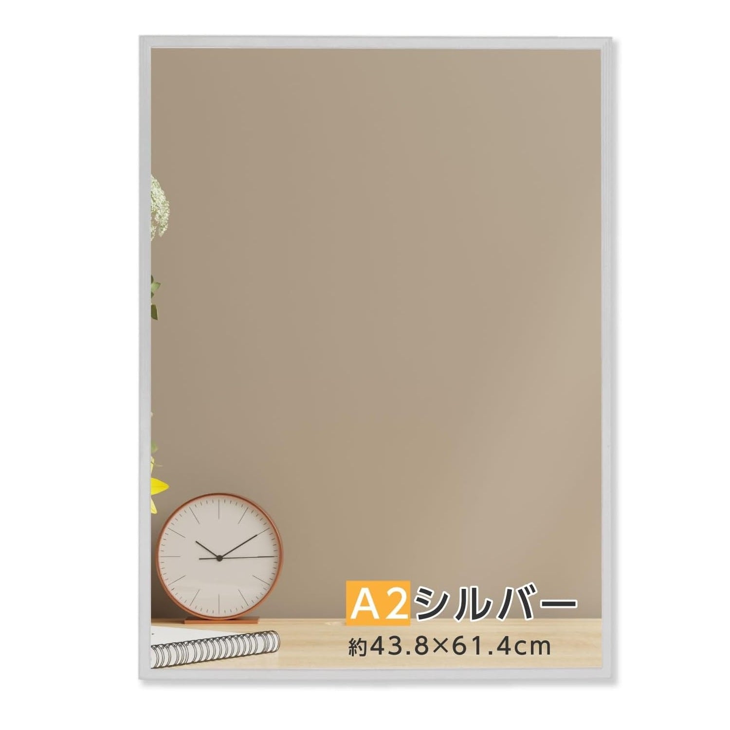 激安 ポスターフレーム アルミ 屋内用 A2 シルバー/ブラック/ホワイト 壁付 W438×H614mm pf-a2