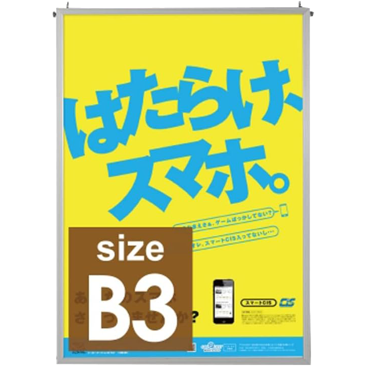 激安 簡易 ポスターフレーム アルミ 屋内用 B3 シルバー/ホワイト/ブラック/ゴールド 壁付 W360×H506mm PGE-B3