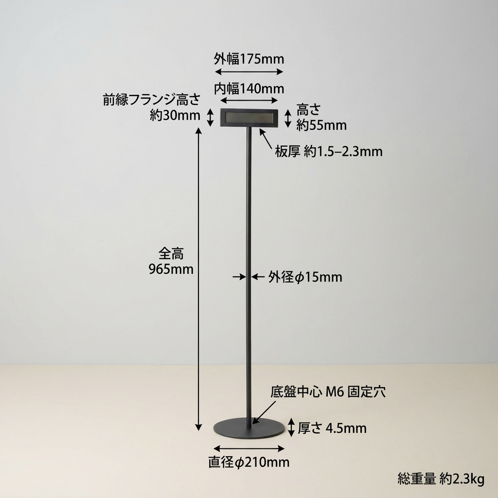 スチール製 案内POLE スタンドサイン長方形型 H1050mm PSS-R17