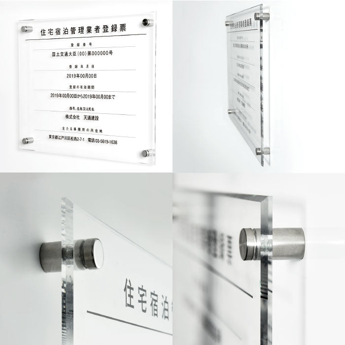 宅地建物取引業者票 宅建 標識 不動産 業者票 許可票 透明アクリル5mm T-tr