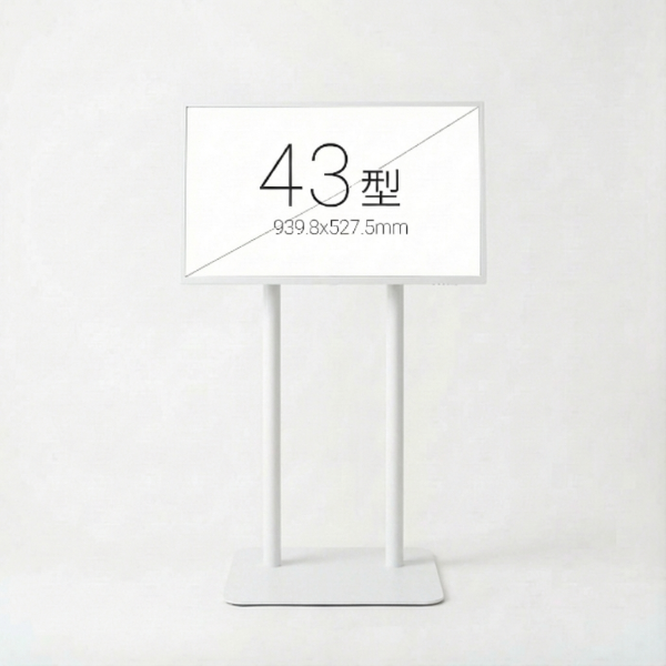 縦横両用 2本ポール スタンド付きデジタルサイネージ 43インチ 室内用 フルHD(1920×1080)高さ1360mm TSTV-D43