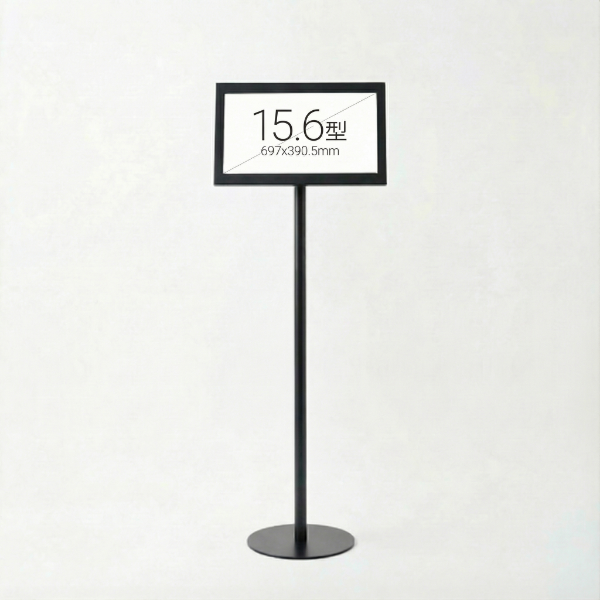 USB挿入だけスチール製ワンポールスタンド電子ペーパーサイネージ 15.6インチ TSTV-S15