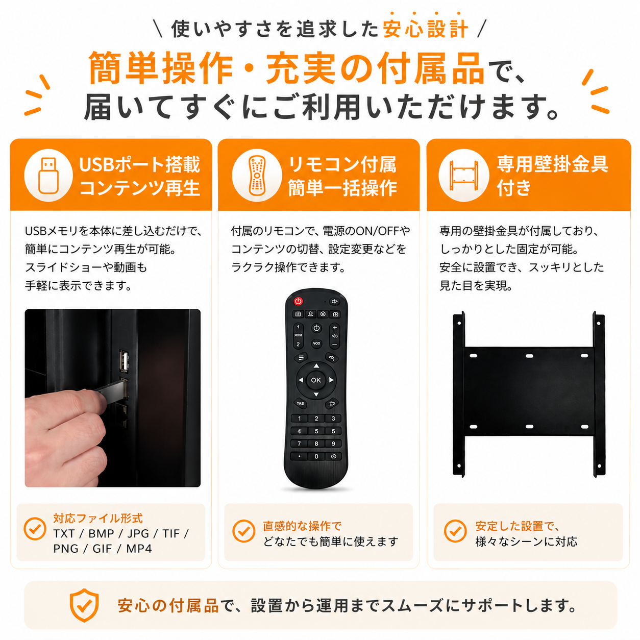 屋外対応大画面インパクト75インチ 2500輝度 デジタルサイネージ 壁付け金具付き VioraSignageデジタルサイネージ送信App対応
