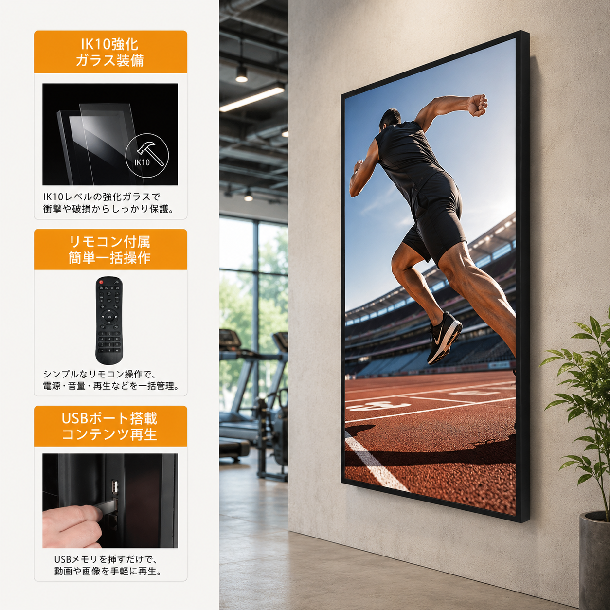 屋内用天吊り・壁掛けデジタルサイネージ明るさ4500cd/㎡ 24H 配信設計49v/55v選択 viorasignageアプリコンテンツ更新対応