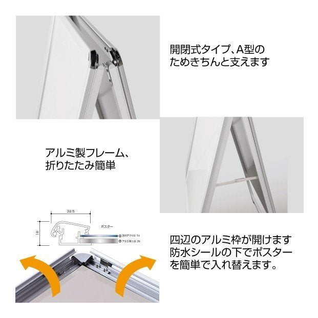 A型スタンド看板 標準タイプ A0 横 片面 シルバー a0-s