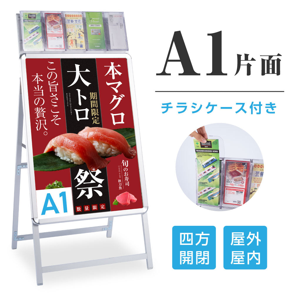 【限定セット】エスコルタ 掲載10ページセット(ポスターサイズ) A型スタンド看板 標準タイプ パンフレットケース付き A1 片面 シルバー