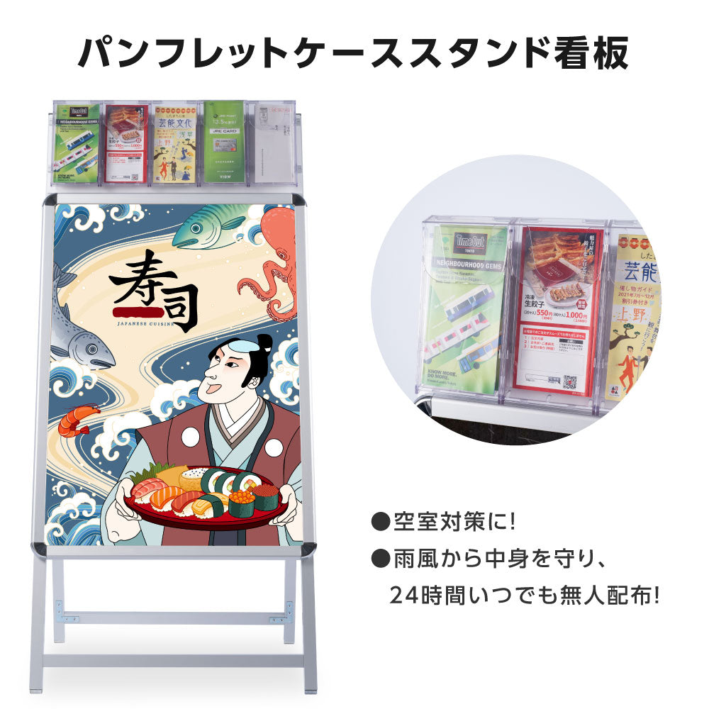 A型スタンド看板 標準タイプ パンフレットケース付き A1 片面 シルバー a1s-crx