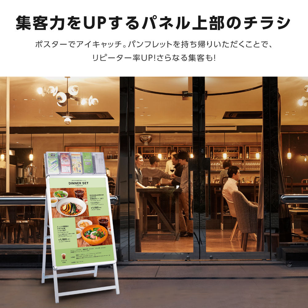 A型スタンド看板 標準タイプ パンフレットケース付き A1 片面 シルバー a1s-crx