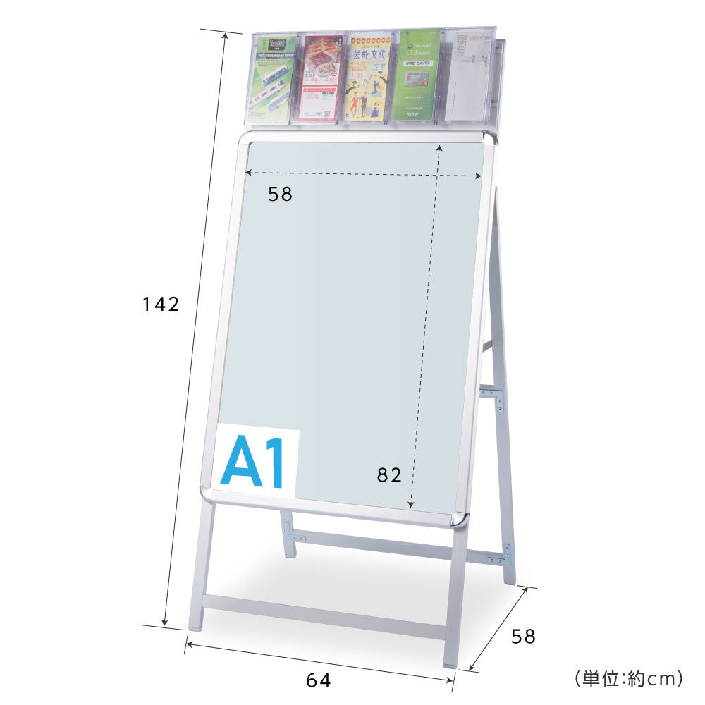 A型スタンド看板 標準タイプ パンフレットケース付き A1 片面 シルバー a1s-crx