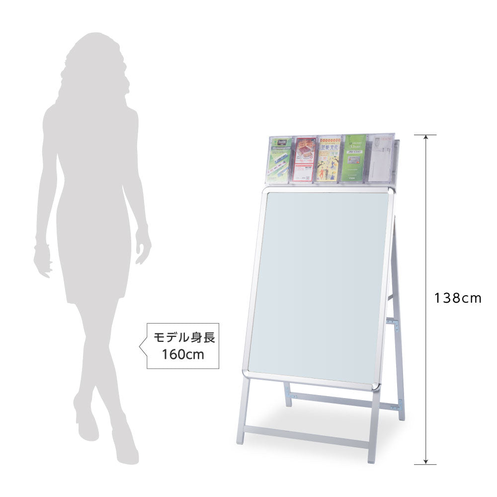 A型スタンド看板 標準タイプ パンフレットケース付き A1 片面 シルバー a1s-crx