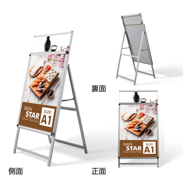 A型スタンド看板 標準タイプ カードケース付き A1 片面 シルバー a1s-s
