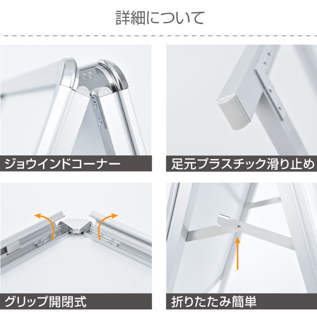 A型スタンド看板 標準タイプ A2 両面 シルバー a2-d