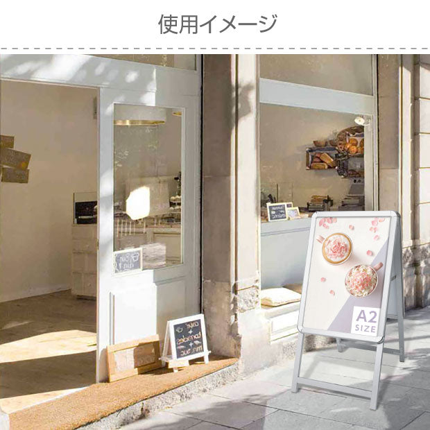 A型スタンド看板 標準タイプ A2 両面 シルバー a2-d