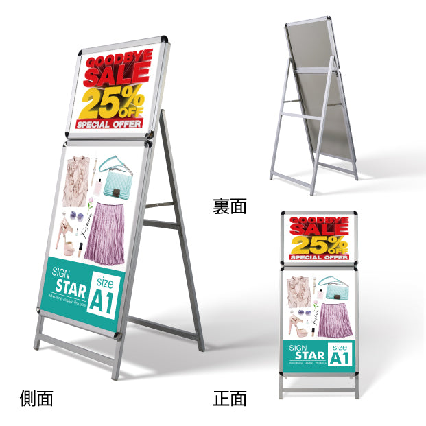 A型スタンド看板 標準タイプ 複数展示用 A1・A2 片面 シルバー a2a1-s