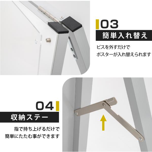 A型スタンド看板 化粧ビスタイプ A1 片面 シルバー aas-a1s