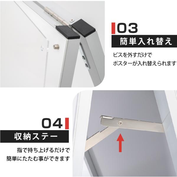 A型スタンド看板 化粧ビスタイプ B1 両面 シルバー aas-b1d