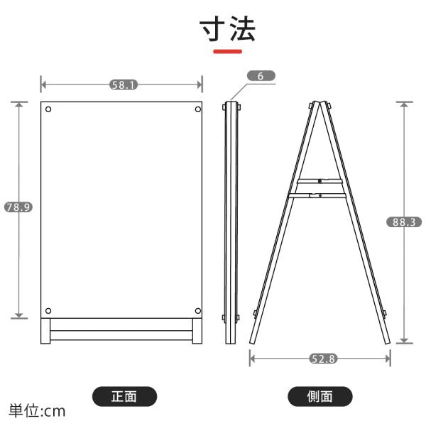 A型スタンド看板 化粧ビスタイプ B2 両面 シルバー aas-b2d