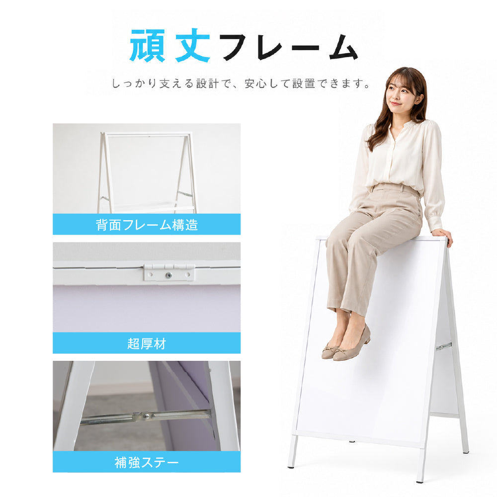 屋内用 折り畳み型 上部オープンタイプ ポスター差し替えアイアン製A型スタンド看板 A1サイズ両面 白黒選択 AFB-A1-D