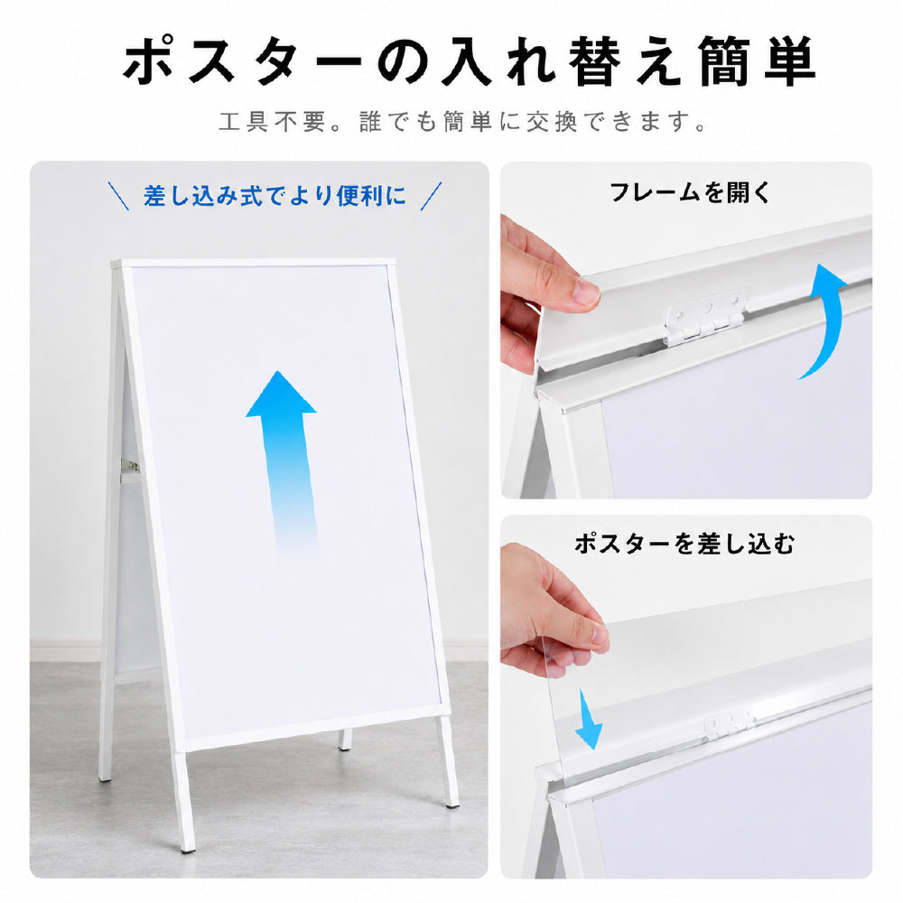 屋内用 折り畳み型 上部オープンタイプ ポスター差し替えアイアン製A型スタンド看板 A1サイズ両面 白黒選択 AFB-A1-D