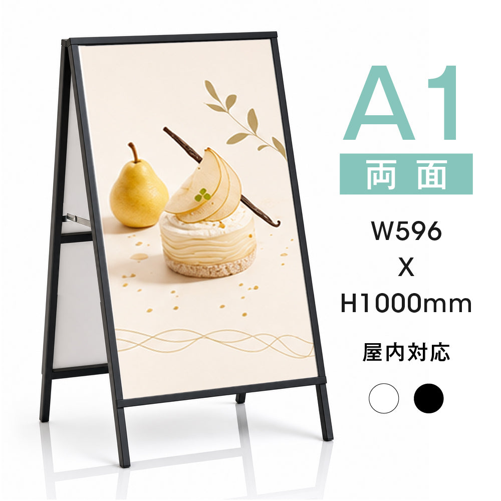 屋内用 折り畳み型 上部オープンタイプ ポスター差し替えアイアン製A型スタンド看板 A1サイズ両面 白黒選択 AFB-A1-D
