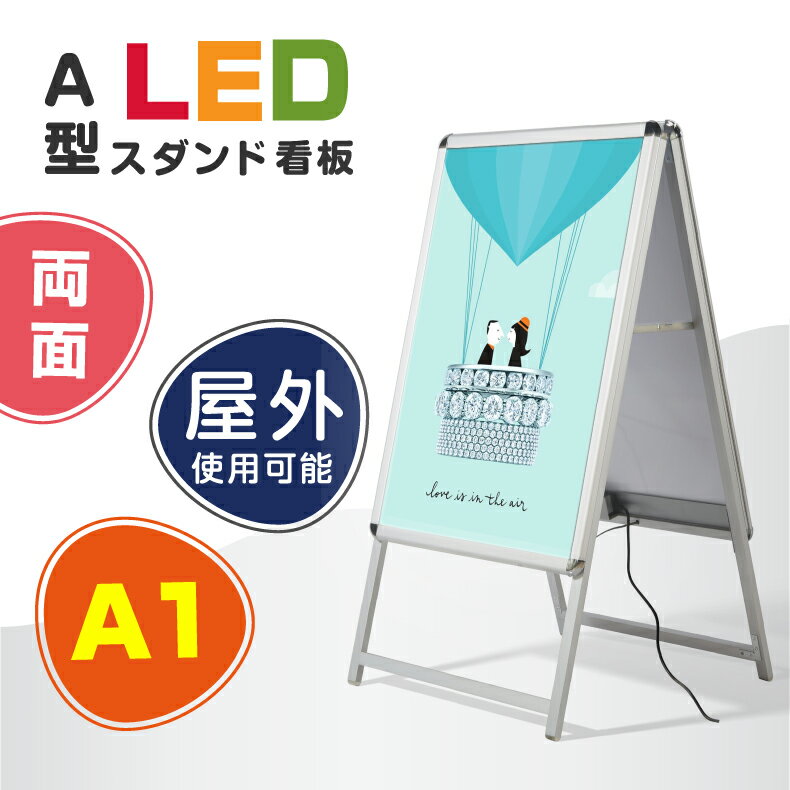 A型LEDライトパネル グリップ式 A1 両面 シルバー・ブラック alp