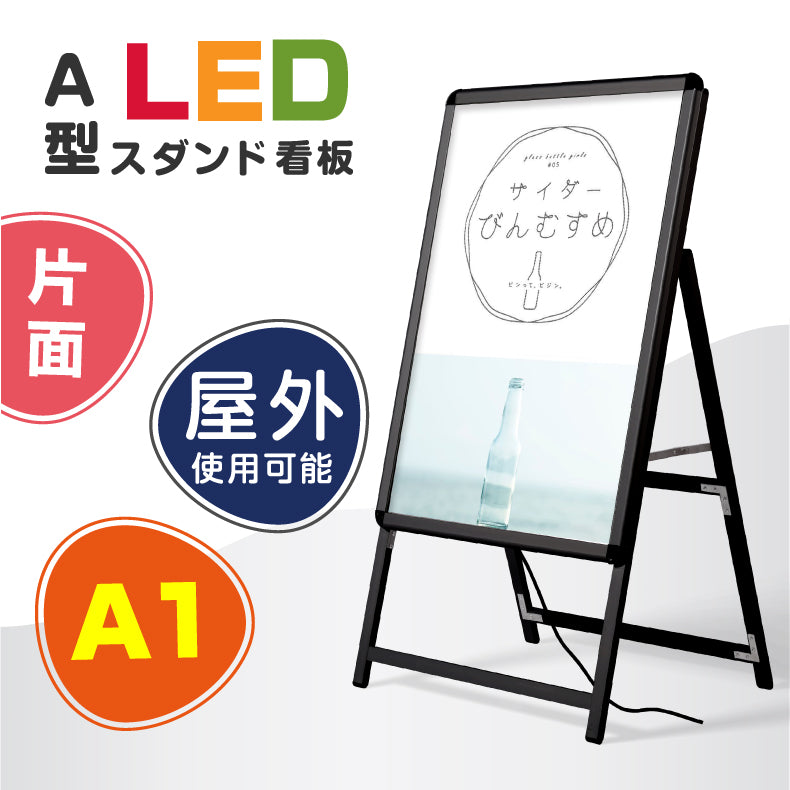 A型LEDライトパネル グリップ式 A1 片面 シルバー・ブラック alp-a1s-sv