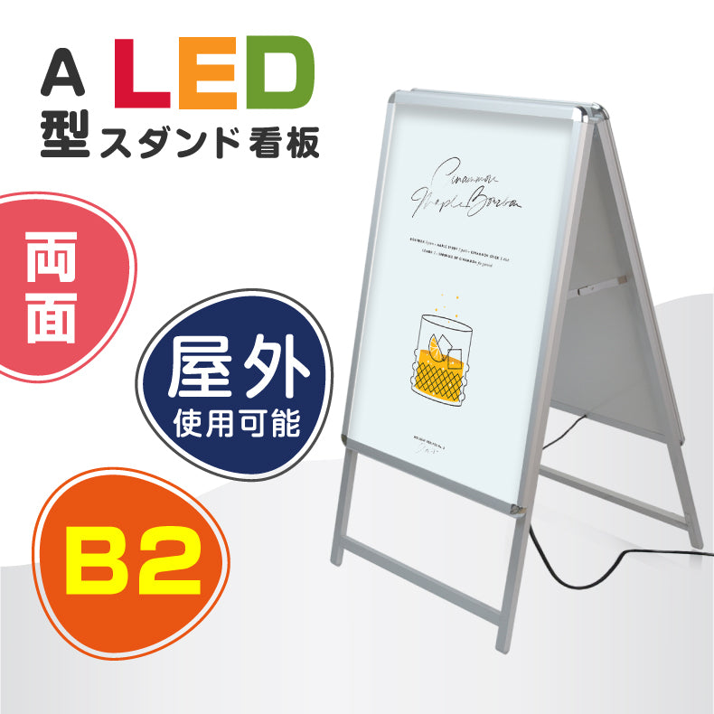 A型LEDライトパネル グリップ式 B2 両面 シルバー・ブラック alp-b2d-sv