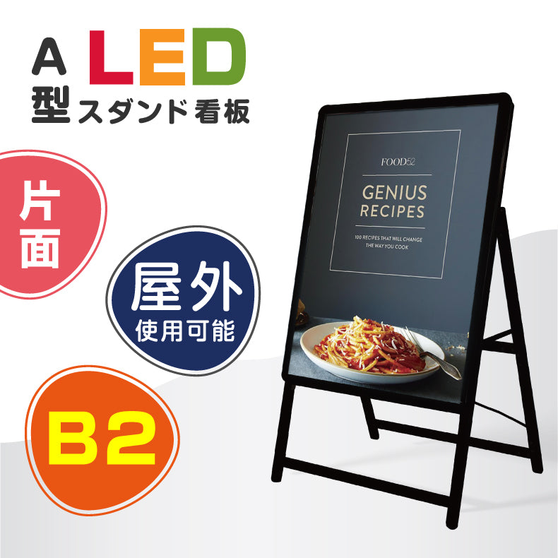 A型LEDライトパネル グリップ式 B2 片面 シルバー・ブラック alp-b2s-sv