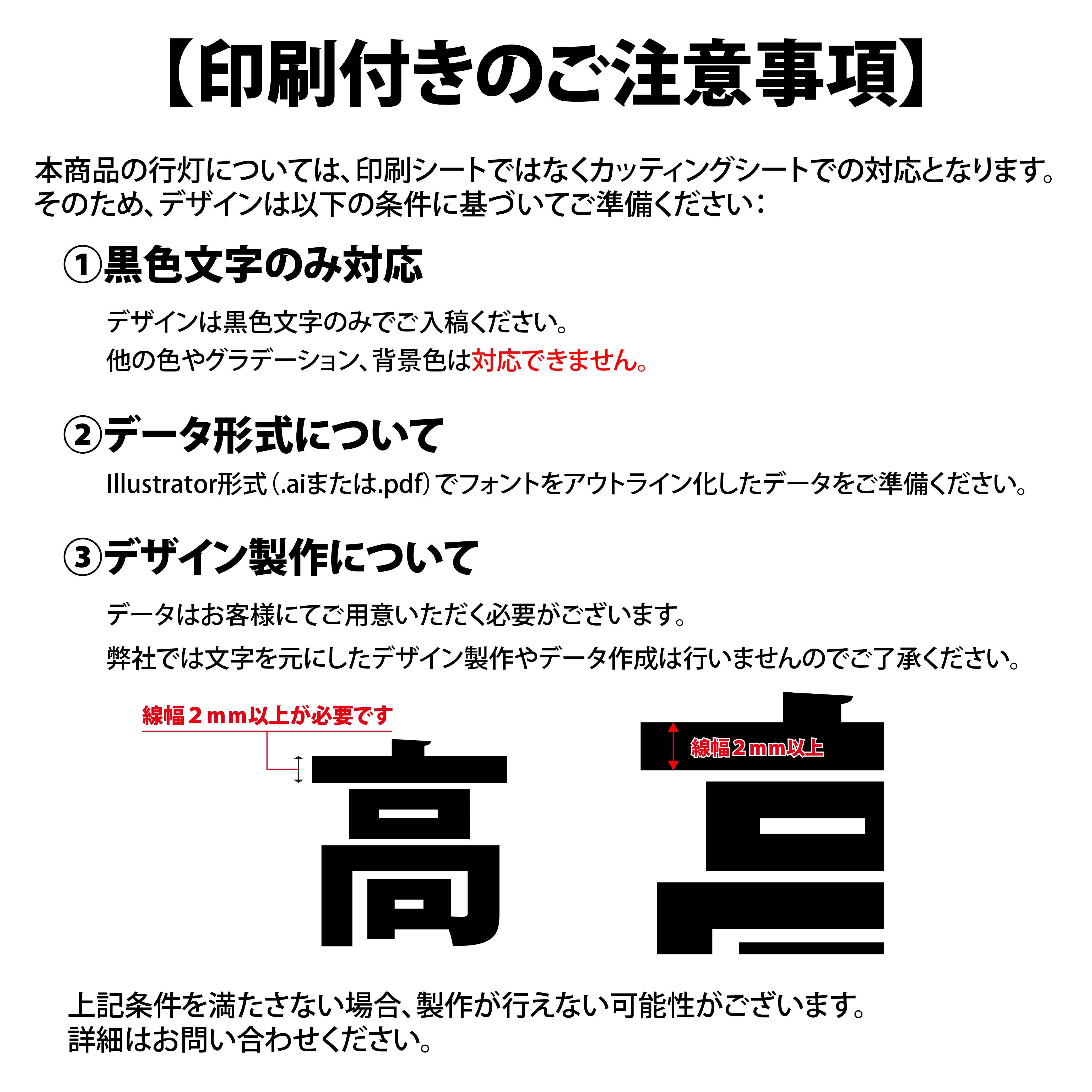 LEDランプ式京行灯 台形 和風 カッティングシート貼込タイプ 四面表示 ブラックandon-h420-100v