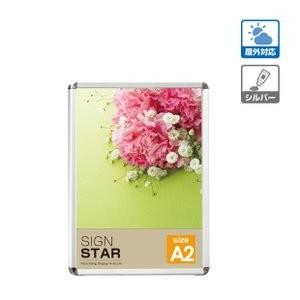 ポスターフレーム 屋外用 A1 四辺開閉式 ホワイト 壁付 グリップ W465×H640mm apg-a2