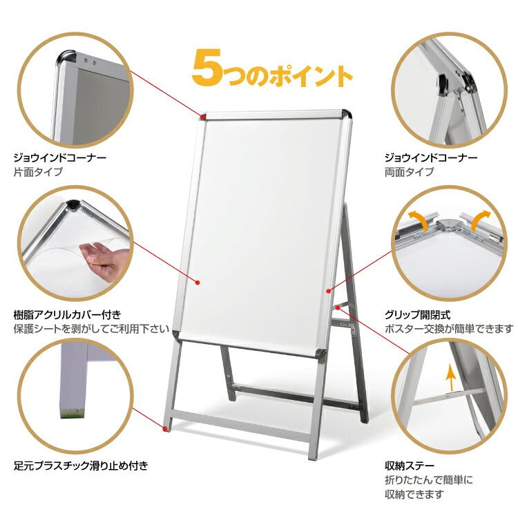 A型スタンド看板 標準タイプ B1 片面 シルバー・ブラック・木目 b1-s