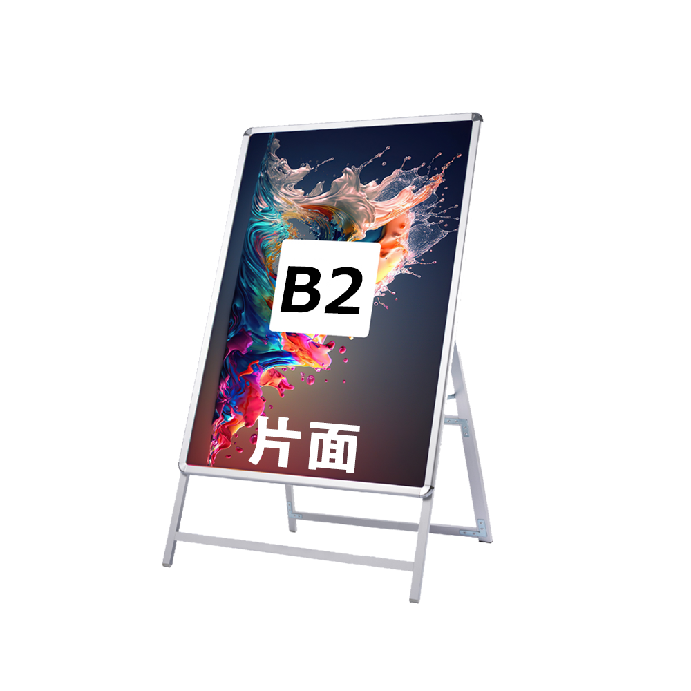 A型スタンド看板 標準タイプ B2 片面 シルバー・ブラック・木目 b2-s