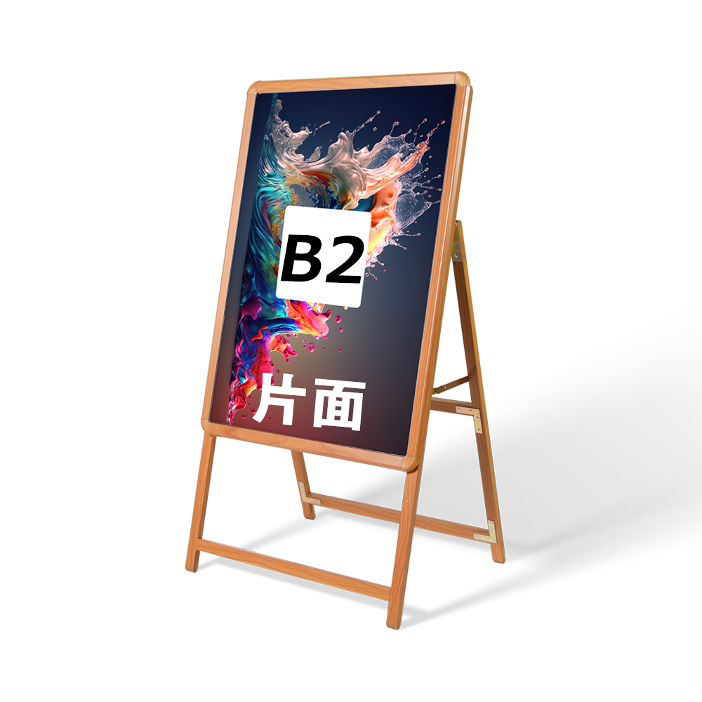 A型スタンド看板 標準タイプ B2 片面 シルバー・ブラック・木目 b2-s
