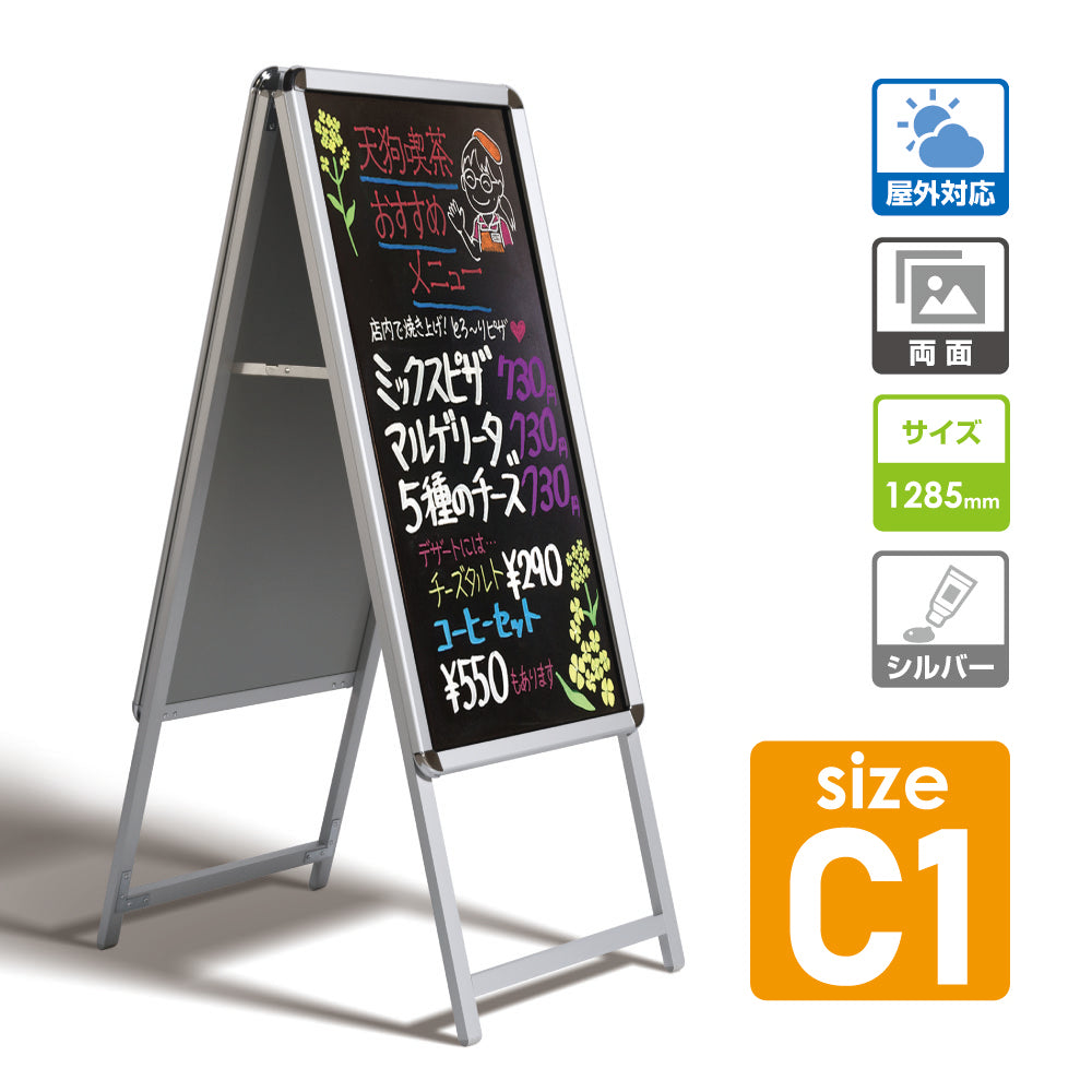 A型ブラックボード 黒板 両面 マーカー用 c1-lk