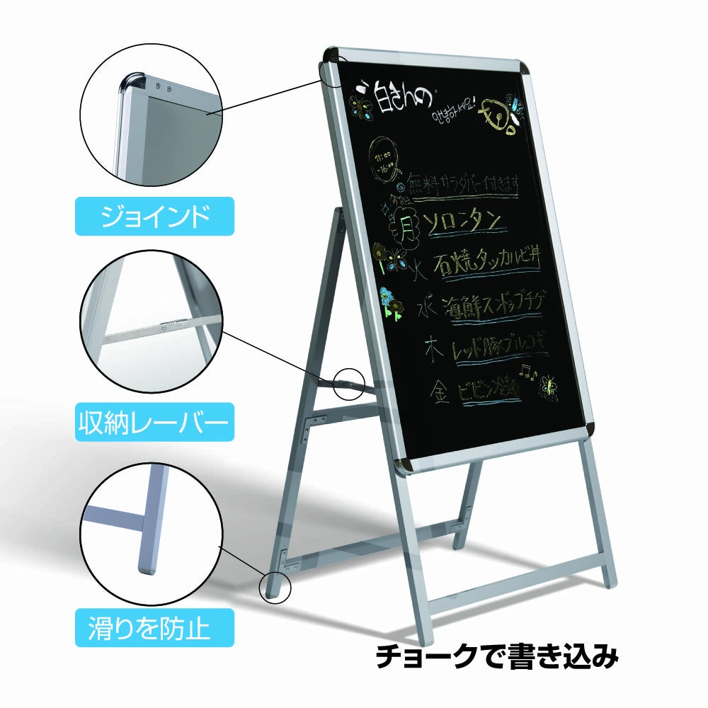 A型ブラックボード 黒板 片面 マーカー用 c1-sk